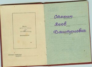 ЗП № 84606 в Люксе