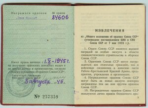 ЗП № 84606 в Люксе