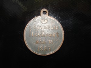 Коронация Александра 3-го (без подписи,частник?)