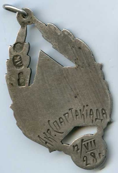 Опредилим Спортивный Жетон-? 1928год