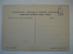 Забайкальская жел. дор.