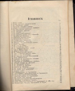 Натиев История 156 пехотного Елисаветпольского полка 1913