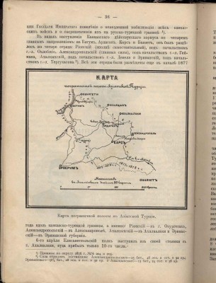 Натиев История 156 пехотного Елисаветпольского полка 1913