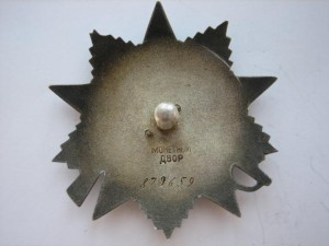 ОВ 2 ст. № 879659.