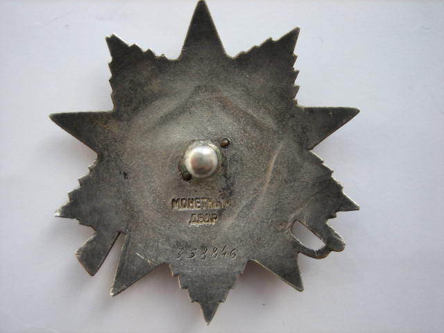 ОВ 2 ст. № 358846.