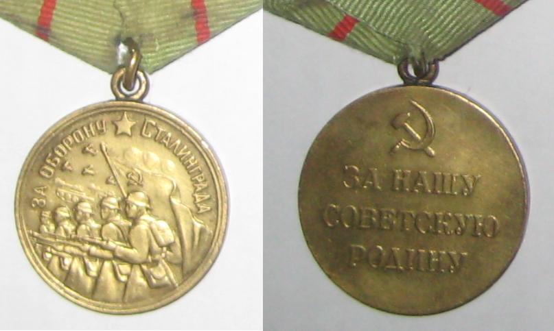 Ордена+Медали