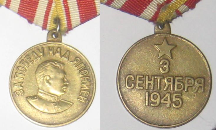 Ордена+Медали