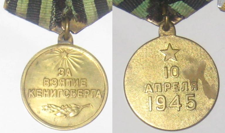 Ордена+Медали
