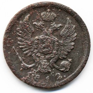 Денга 1812 СПБ, Биткин - R2, Ильин - 10 руб