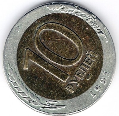 10 руб 91 г без бортика - народное творчество