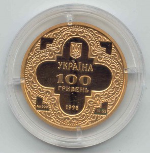 УКРАИНА-МИХАЙЛОВ ЗОЛОТ СОБОР-РОДНОЙ СБОР