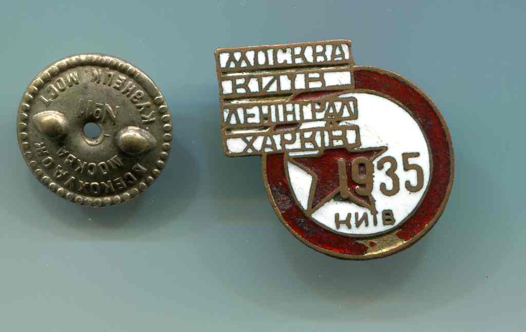 матч 4-х городов? 1935 г.