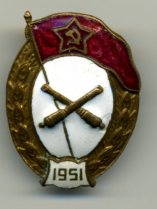 Артиллерийское ВУ