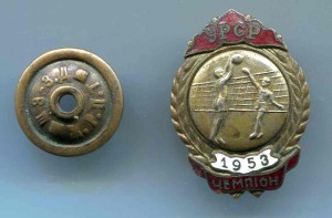 Чемпион УССР по волейболу 1953г.