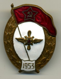 Авиационно-техническое ВУ