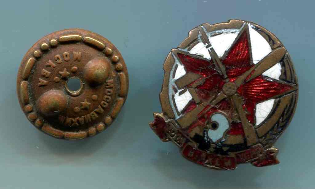 ОСОАВИАХИМ УССР