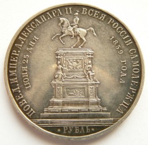 Памятник Николаю-I "КОНЬ"