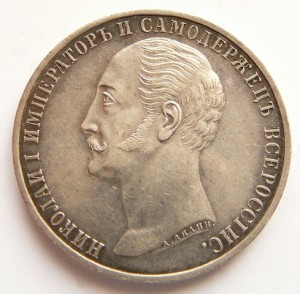 Памятник Николаю-I "КОНЬ"