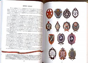 Звезды Красных и Тернии Белых.М.В.Кузнецов.