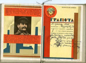 Грамота Ударника 1933-34год.