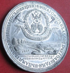 Медаль на мир со Швецией