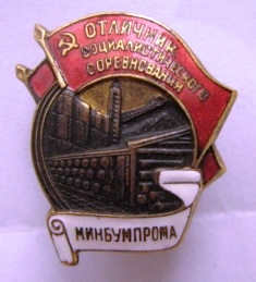 осс минбумпром,люкс