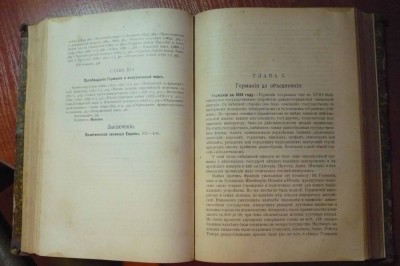 "Политическая история современной Европы"