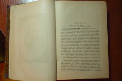 "Политическая история современной Европы"