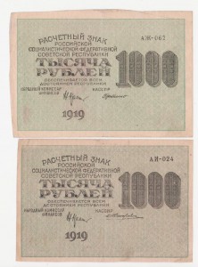 1000 рублей и 500 рублей 1919г.