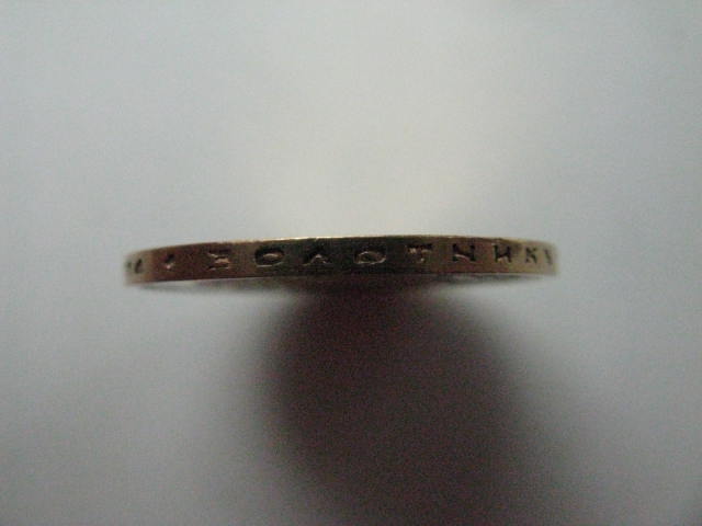 10 руб. 1899 г.