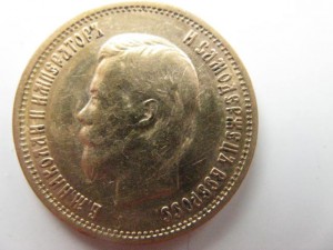 10 руб. 1899 г.