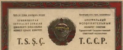 Грамота ЦИК ТССР 1927 года. Есть ли аналоги??