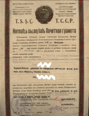 Грамота ЦИК ТССР 1927 года. Есть ли аналоги??