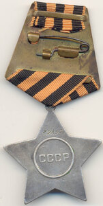 Слава-3 №79857