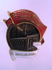 осс минбумпром,люкс