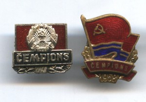 2 ЧЕМПИОНА Латвийской ССР ( 1958 и 1968 гг..)