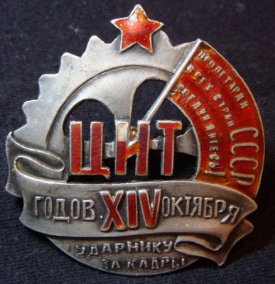 Ударник RRR!!!!