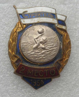 ДСО "СТРОИТЕЛЬ" 2 МЕСТО 1956 Г ВОДНОЕ ПОЛО