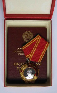 Орден Ленина № 344*** с документом