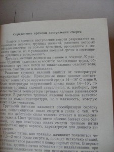 Судебномедицинская экспертиза 1957. Слабонервным не входить!