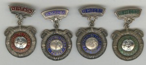 Первенство города РСФСР