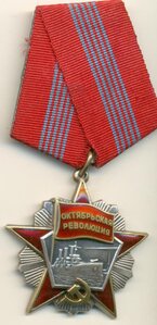 ОР 80840