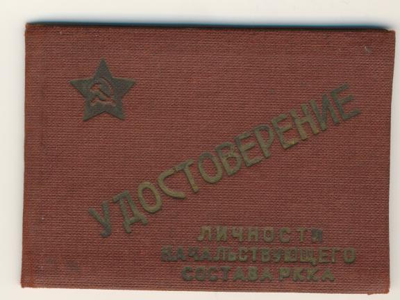 Уд-е личности