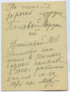 Старший сержант - девушка. 1942 год.