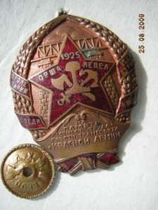 РАРИТЕТ!!! Знак "ОРША-ЛЕПЕЛЬ"  !!! 1925г.