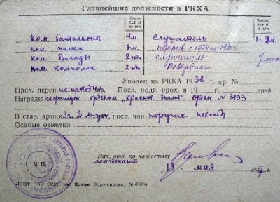 Редкое фото! 2-й командующий ВДВ! 43 г. - R