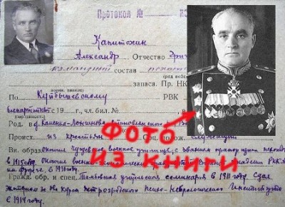 Редкое фото! 2-й командующий ВДВ! 43 г. - R