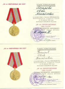 Интересны комплект с 3 Славой. Награда нашла героя.