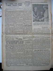Боевой Призыв. Ежд. выпуск. 3 номера за 1944г.