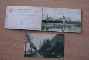 Виды Москвы 1927 ГОЗНАК